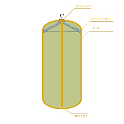 Плоский чехол для одежды, арт. 103