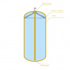 Плоский чехол для одежды, арт. 104