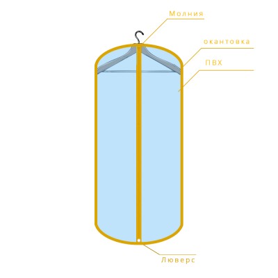Плоский чехол для одежды, арт. 104