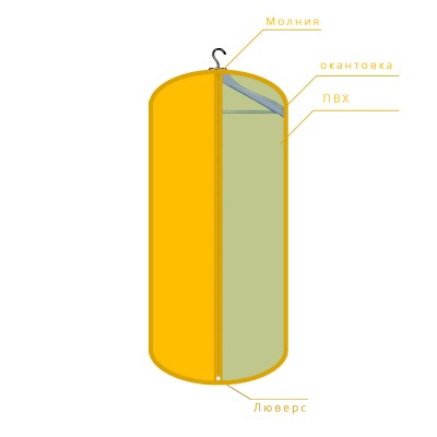 Плоский чехол для одежды, арт. 105