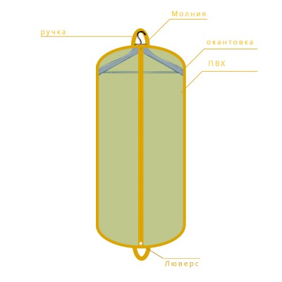 Плоский чехол для одежды, арт. 117