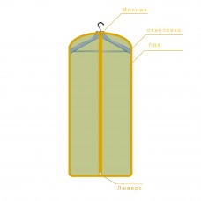 Плоский чехол для одежды, арт. 054