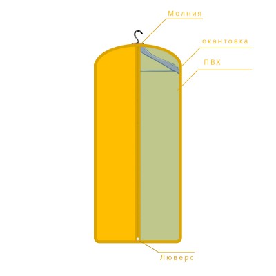 Плоский чехол для одежды, арт. 056