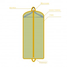 Плоский чехол для одежды, арт. 068