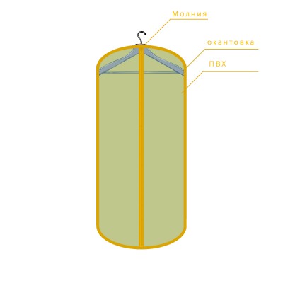 Плоский чехол для одежды, арт. 098
