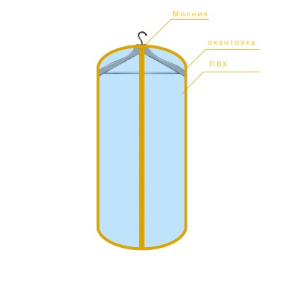 Плоский чехол для одежды, арт. 099